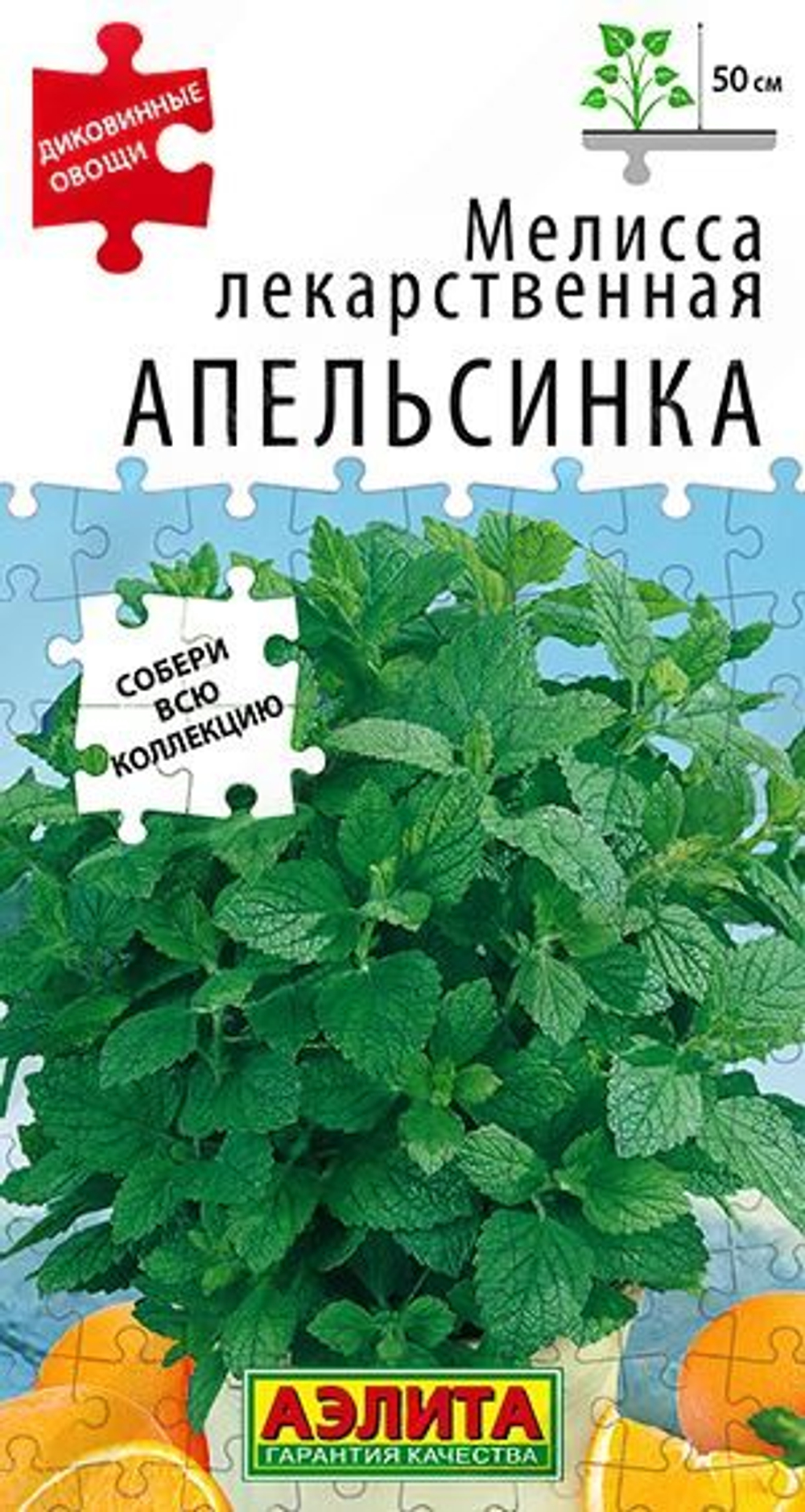 Мелисса Лекарственная, Жемчужина, Семена 0,1 гр.