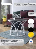 Журнальный стол "Тюльпан"