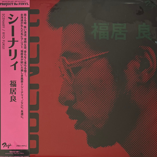 Ryo Fukui - Scenery (Япония 2024г.) Red