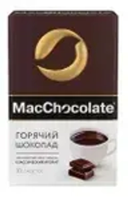 Горячий шоколад MacChocolate, 10 шт