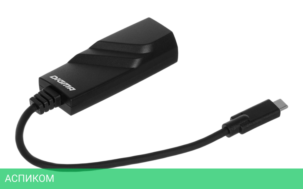 Сетевой адаптер Digma D-USBC-LAN1000