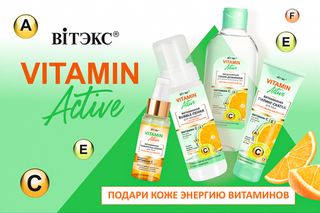 Vitamin Active
