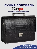 Портфель кожаный