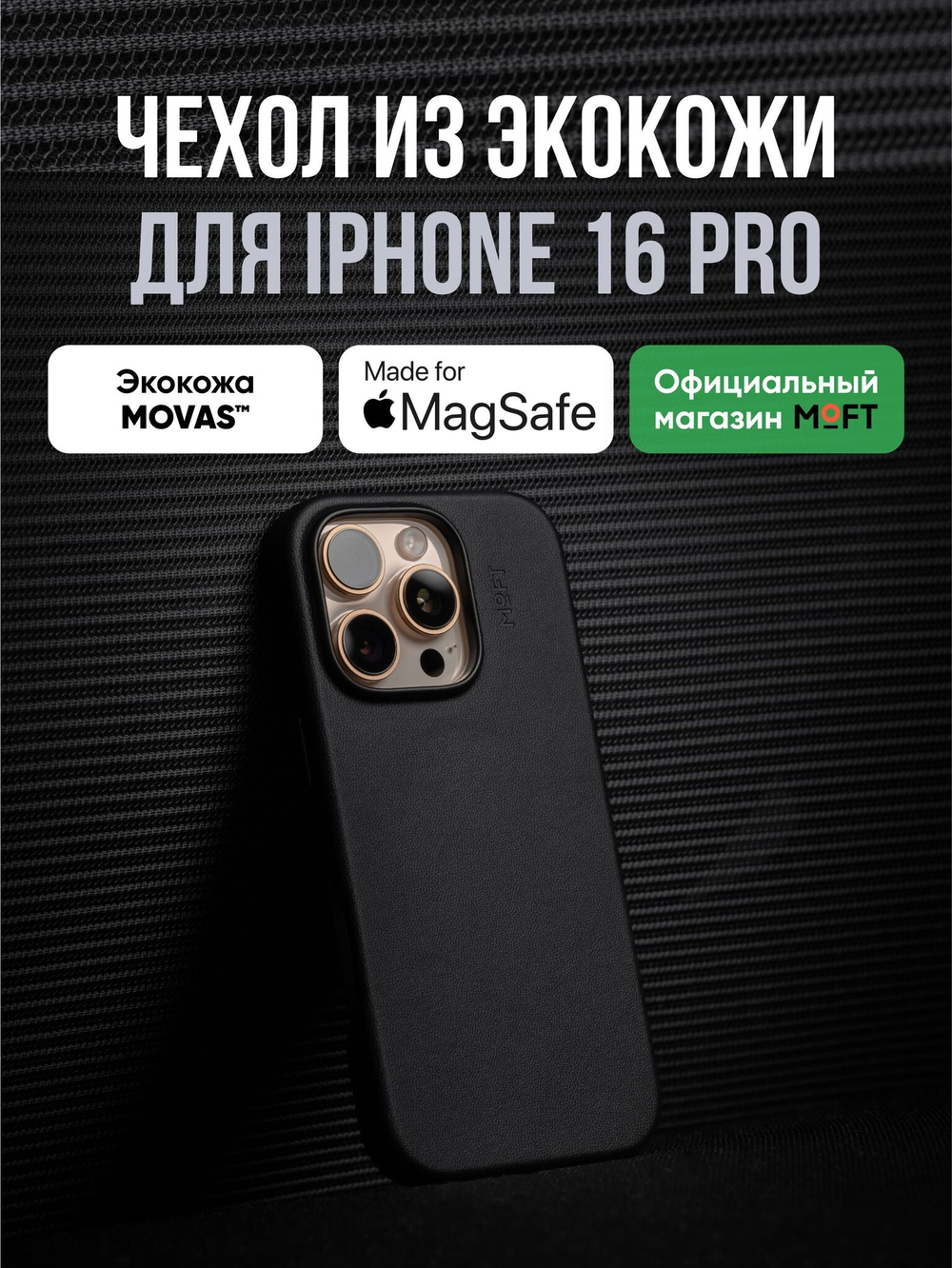 MagSafe чехол из экокожи MOFT Snap Phone Case для iPhone 16 Pro l Jungle (без поддержки ремешка MOFT)