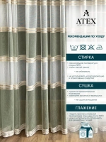Тюль Штора Занавеска 300*250