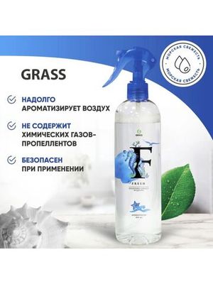 GraSS Жидкий освежитель воздуха "Fresh" Морская свежесть 400 мл.