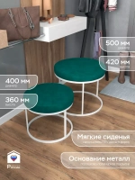 Комплект двух пуфов