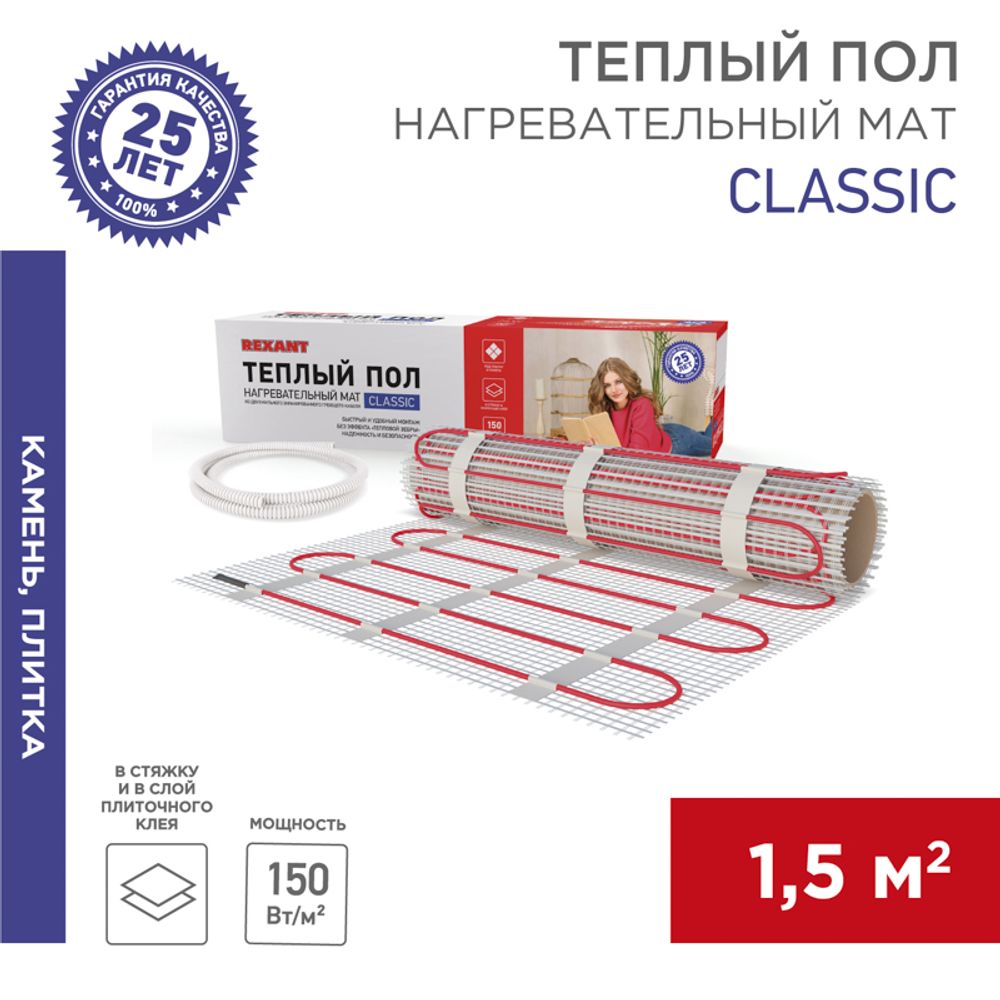 Теплый пол, нагревательный мат Classic RNX-1,5-225 1,5м², 0,5х3м, 225Вт двухжильный, с экраном REXAN