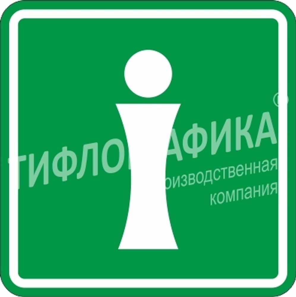 Тактильная пиктограмма СП 12 - Указатель информации, место расположения мнемосхемы, Композит 3 мм