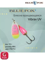 Блесна для рыбалки вертушка Vibrax UV 5 /PSCTU