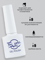 FOR YOU Набор гель лаков для ногтей Cat's eye 9D 7 шт
