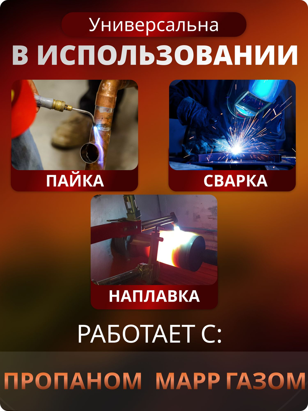 Горелка T-CA c пьезоподжигом