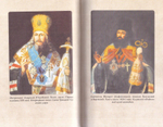 Святитель Филарет Киевский и оптинский скит. Сборник
