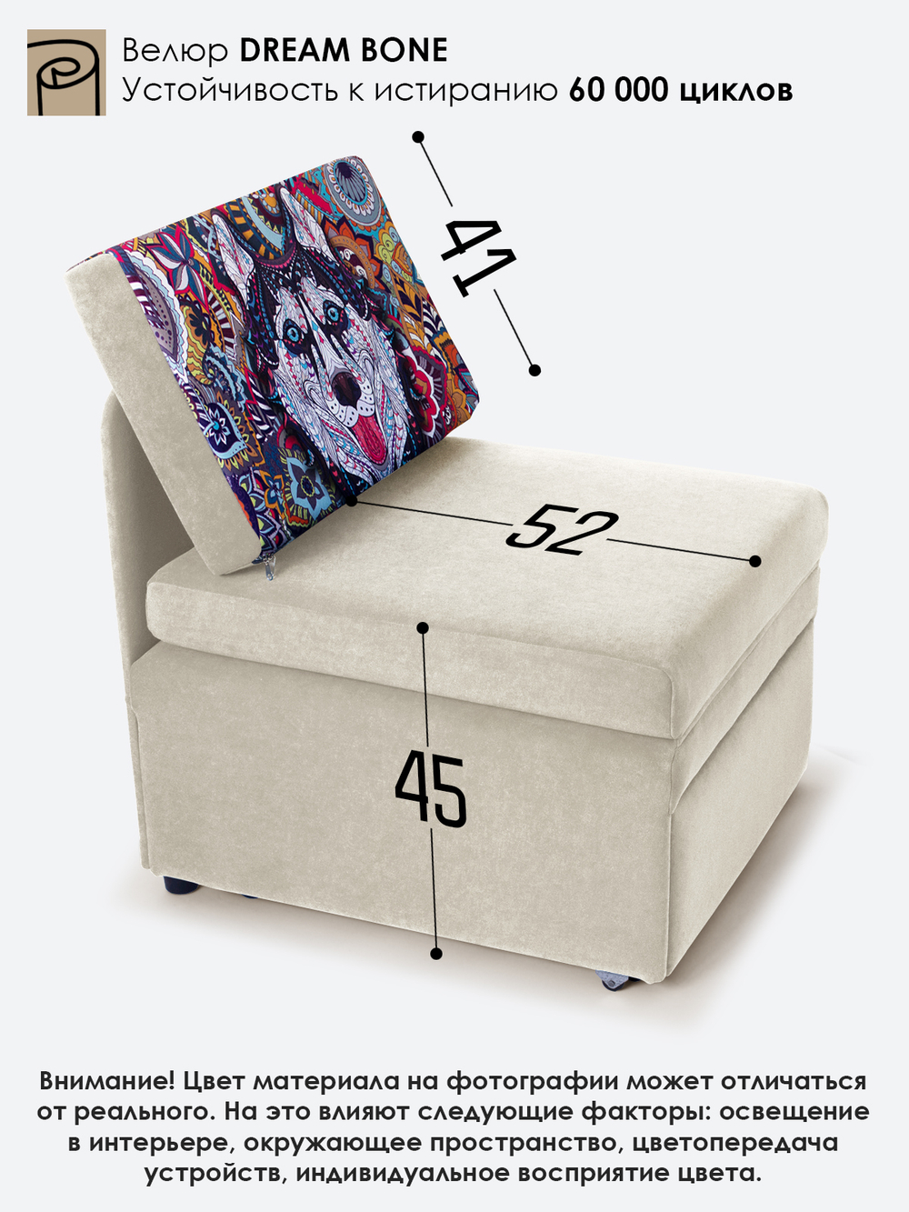 Кресло-кровать "Миник", купон Хаски