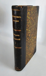 "На далеком севере и Великая река : (Картины из жизни и природы на Волге)". 1903г.