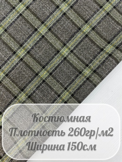 Ткань костюмная стрейч (золотой)