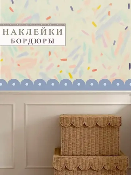 Наклейки на стены бордюр волна розовые