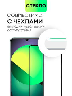 Защитное стекло BROSCORP для realme C51 (арт.RM-C51-FSP-GLASS-BLACK )