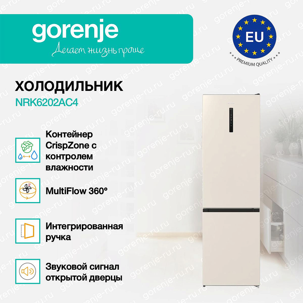 Отдельностоящий холодильник Gorenje NRK6202AC4