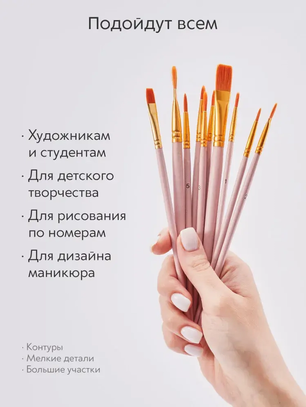 Набор кистей для рисования SATO GACHO синтетика (кисточки: круглая, плоская, лайнер) 10 шт., розовые