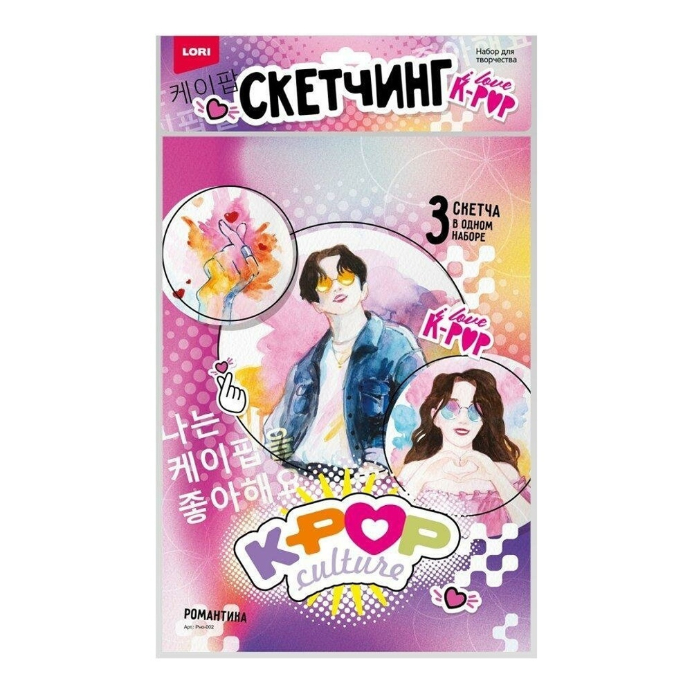 Скетчинг акварелью K-POP "Романтика" (Lori)