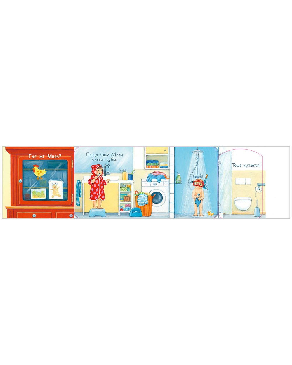 Книжка с окошками. Ку-ку! Кто дома? Книжка-раскладушка