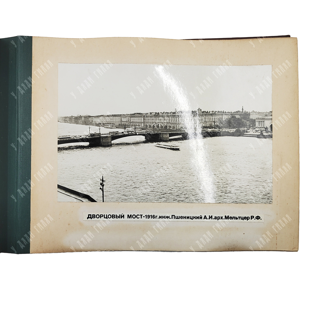 Мосты Ленинграда. [Альбом из 45 фотографий]. Л.: Ленмосттрест, [1986]