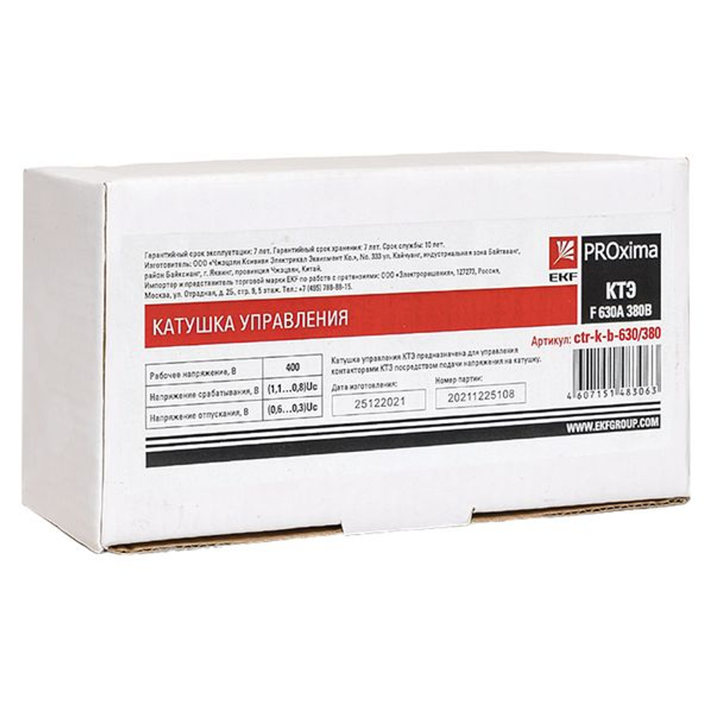 Катушка управления КТ-6013 380В EKF PROxima (30.00 шт.)