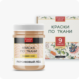 Краски по ткани Краски по ткани