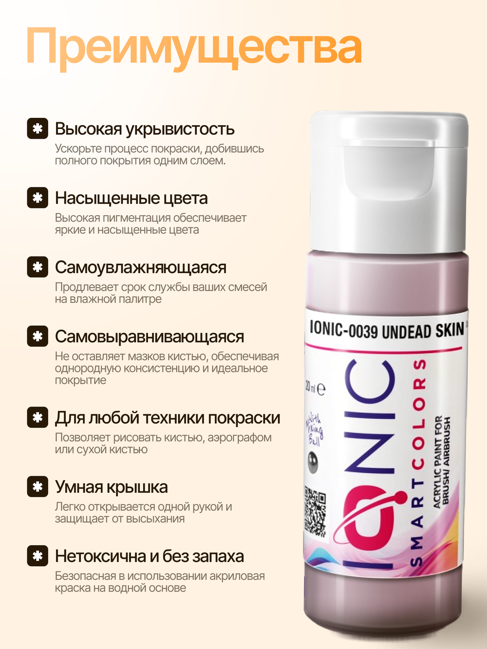 Ionic Smart Colors - Undead Skin