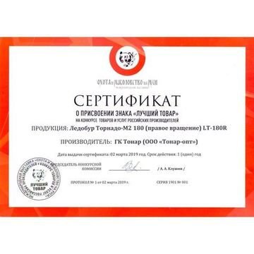 Ледобур Тонар ТОРНАДО-М2 180 (R) (правое вращение) LT-180R