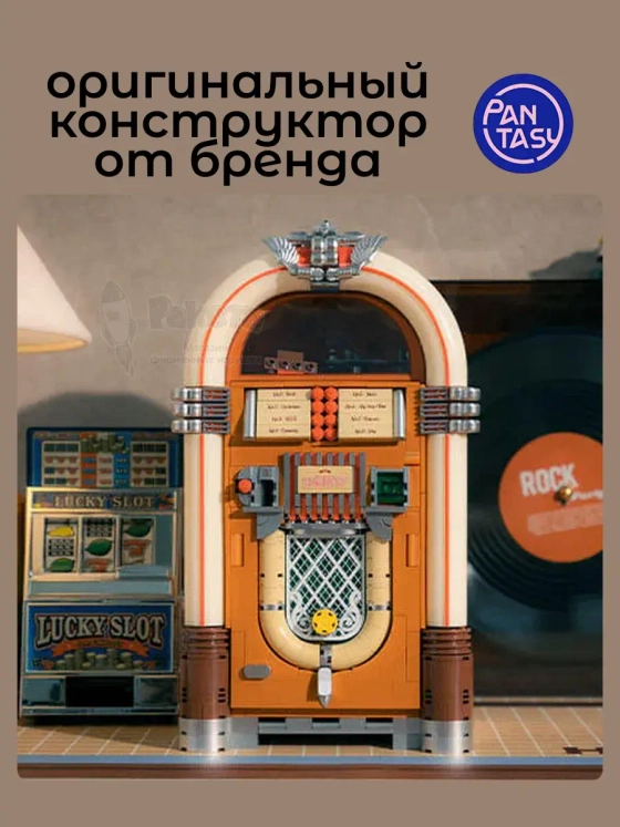 3Д Конструктор Ретро проигрыватель