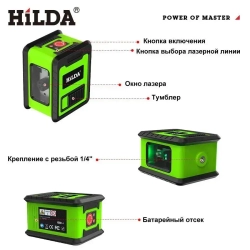 HilDA Лазерный уровень/нивелир Зеленыйлуч, 2 линии