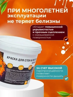Краска для стен и потолков 1,5 кг супербелая ZОДИАК акриловая, быстросохнущая, для внутренних работ, матовое покрытие, белый