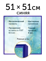 Металлическая фоторамка 51х51 см