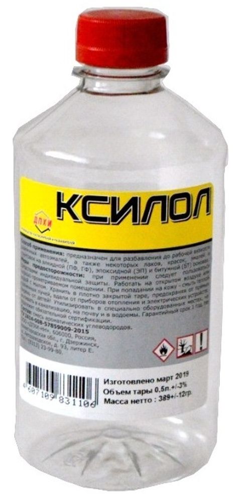 Ксилол (ортоксилол)  0,5л пэт    / ДПХИ
