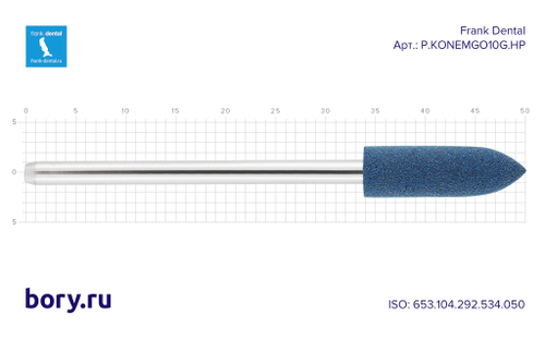 Головка полировочная Frank Dental типа HP - P.KONEMGO10G.HP