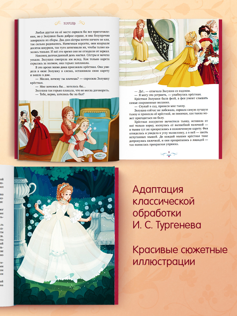 Золотая классика для детей. Сказки Шарля Перро