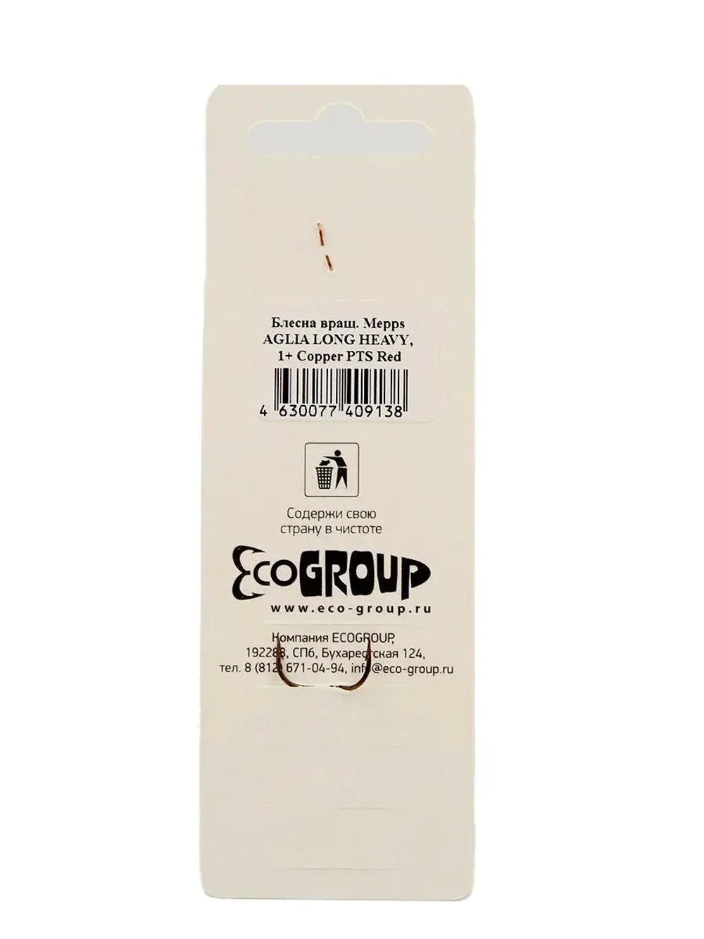 Блесна для рыбалки вращающаяся Mepps AGLIA LONG HEAVY