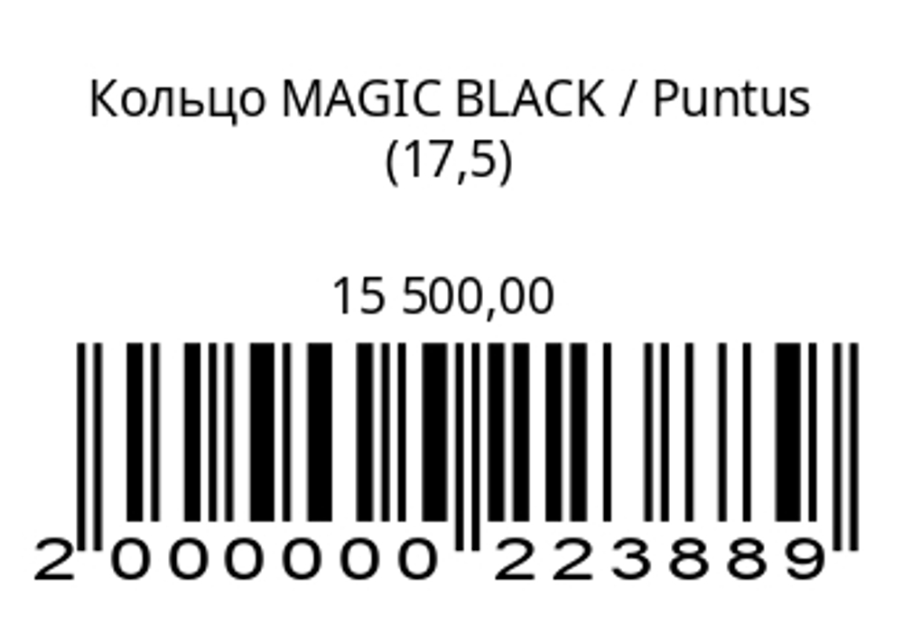 Кольцо MAGIC BLACK