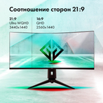 Монитор 34" GMNG Gaming GM-34C11W