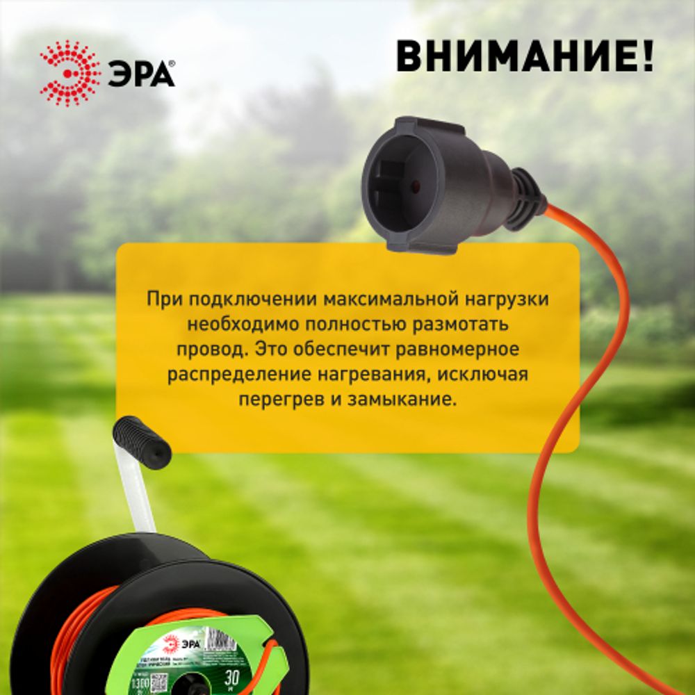 Удлинитель силовой ЭРА RP-1-2x0.75-30m на пластиковой катушке без заземления 1 розетка 30м ПВС 2х0,75мм2 | Силовые удлинители