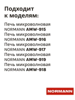 Конденсатор для микроволновой печи NORMANN AMW-917/918  P70T20AP-V3-C03