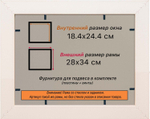 Рамка 18x24 для постера и фотографий RPS0111550-55