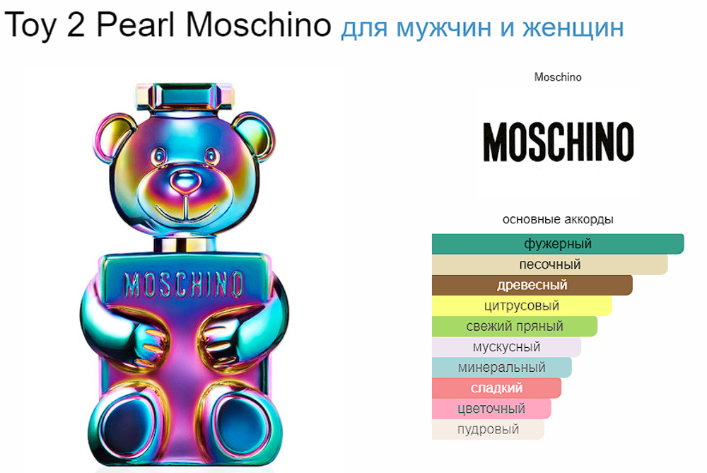 Moschino — Toy 2 Pearl