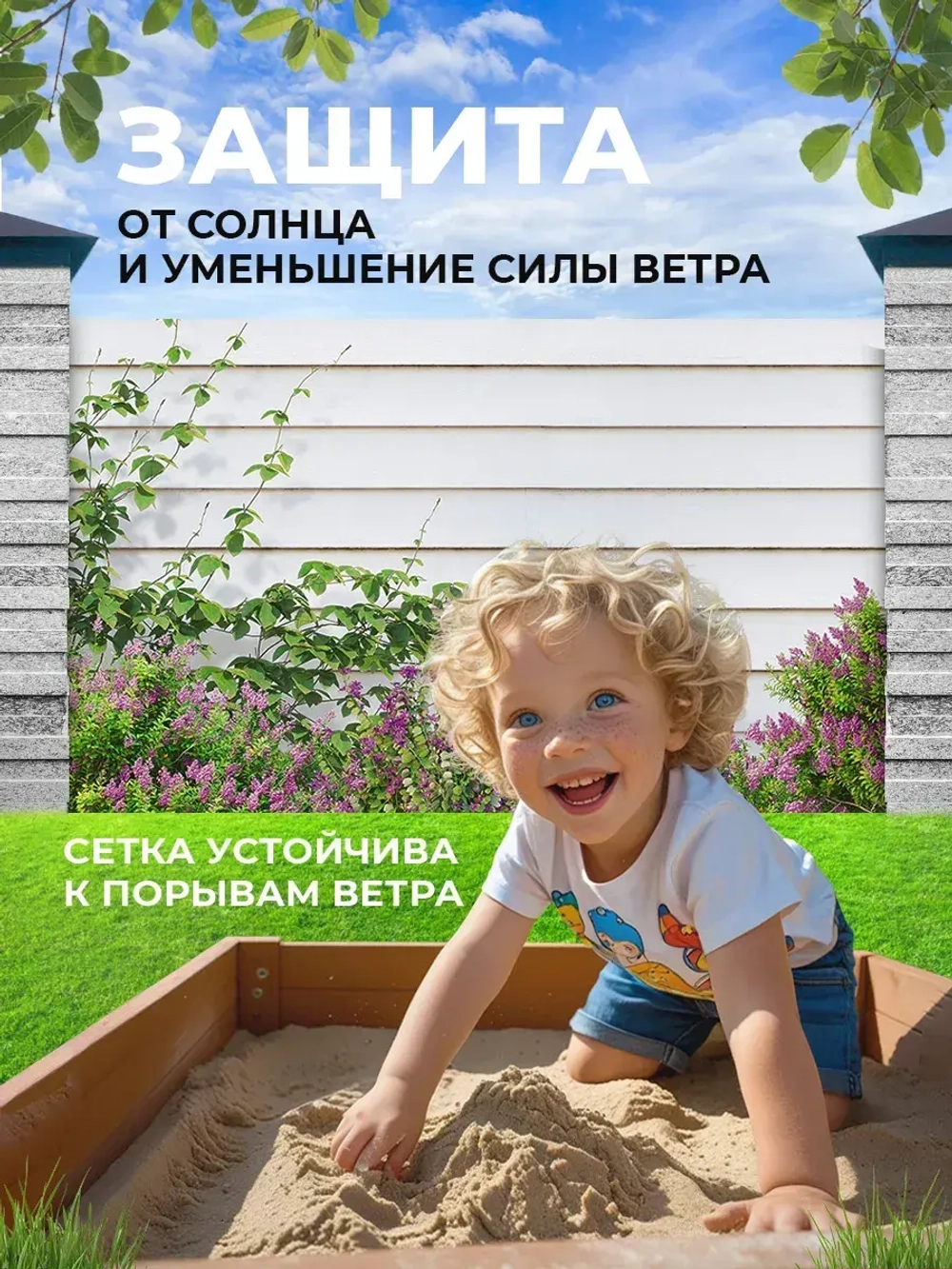 Фотосетка на забор цветы на фоне белого забора 2,5х1,58 м