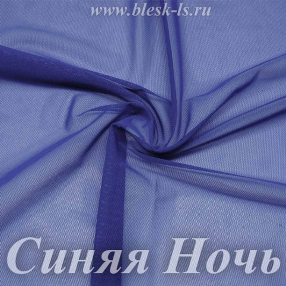 Сетка стрейч, Синяя Ночь, 65 гр/м, розница от 30 см