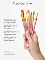 Набор кистей для рисования синтетика (кисточки: круглая, плоская, лайнер) 10 шт., розовые
