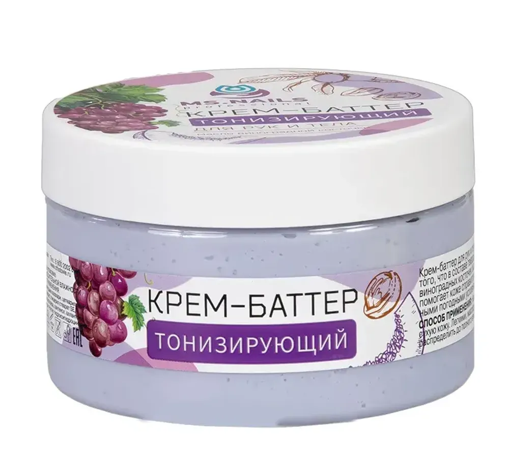Крем-баттер для рук и тела «Фиолетовый» (тонизирующий) Ms Nails, 250 мл.