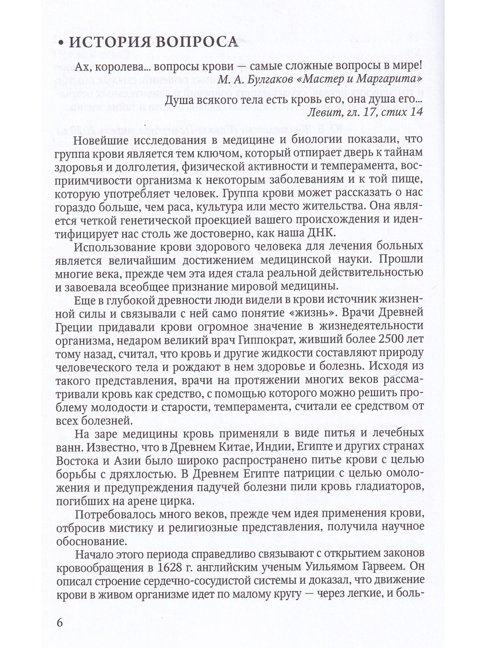 Группы крови: исследования и факты